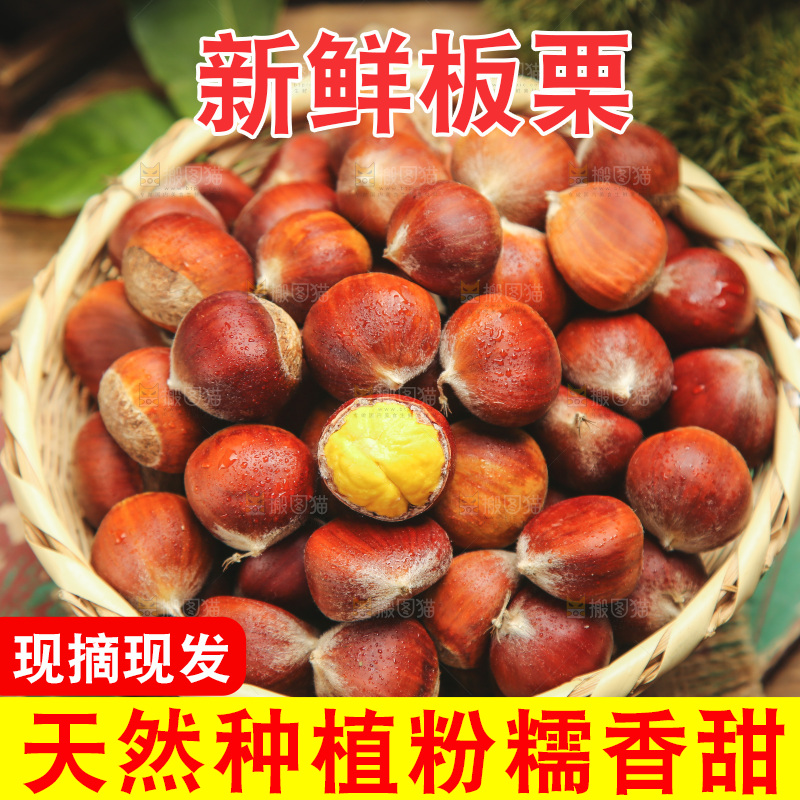 篮子里的迁西板栗