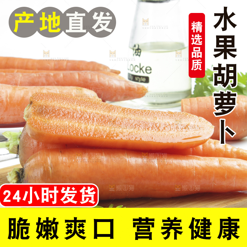 木板上摆放着陕西胡萝卜