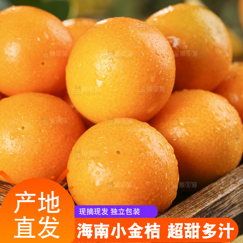 盘子里的融安金桔
