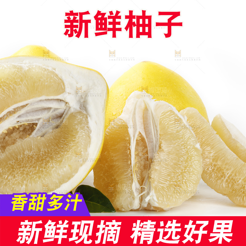 白底上放着平和白心蜜柚