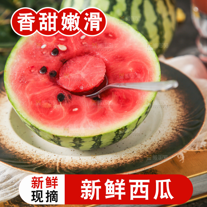 盘子里装着冰糖西瓜
