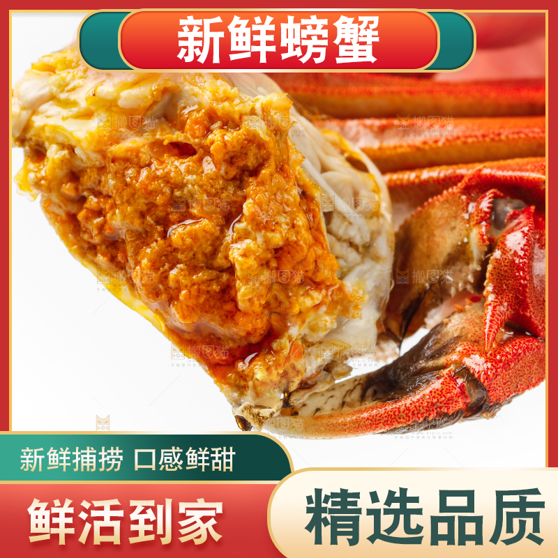 白底上的大闸蟹