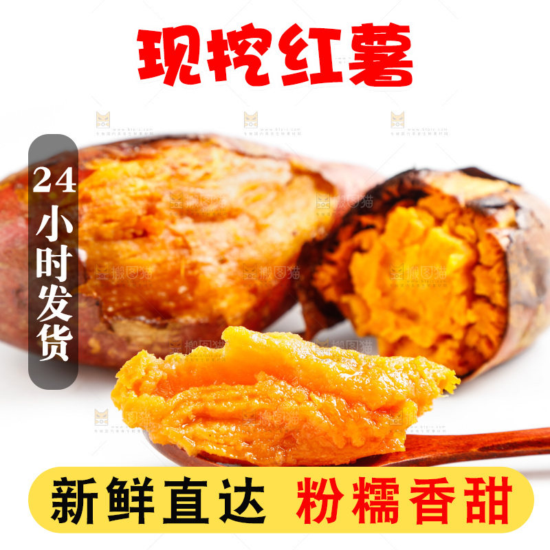 白底上放着烟薯