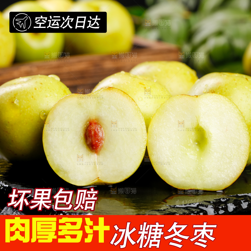 黑底上放着冬枣