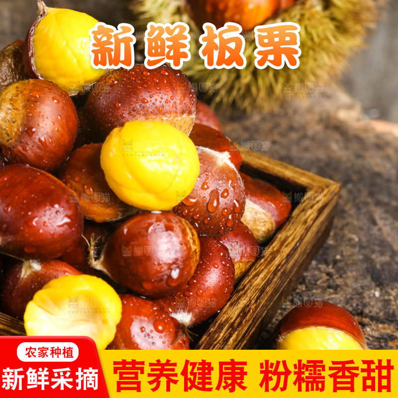 盘子里放着迁西板栗