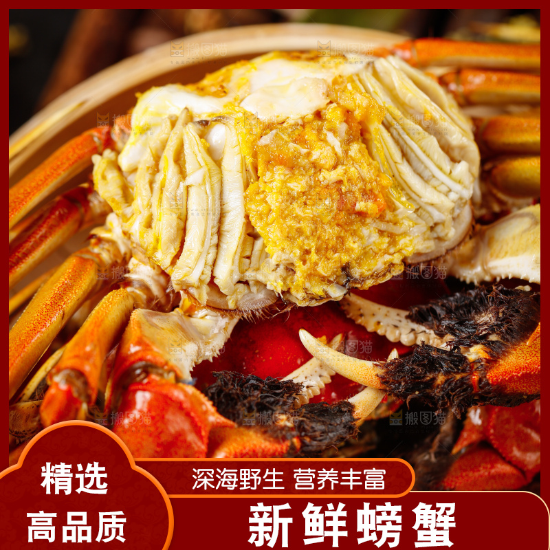 深底上的大闸蟹