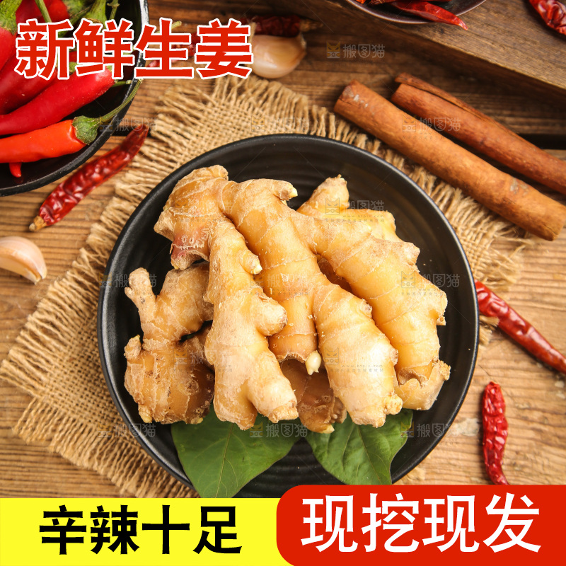 白底上摆放着云南小黄姜