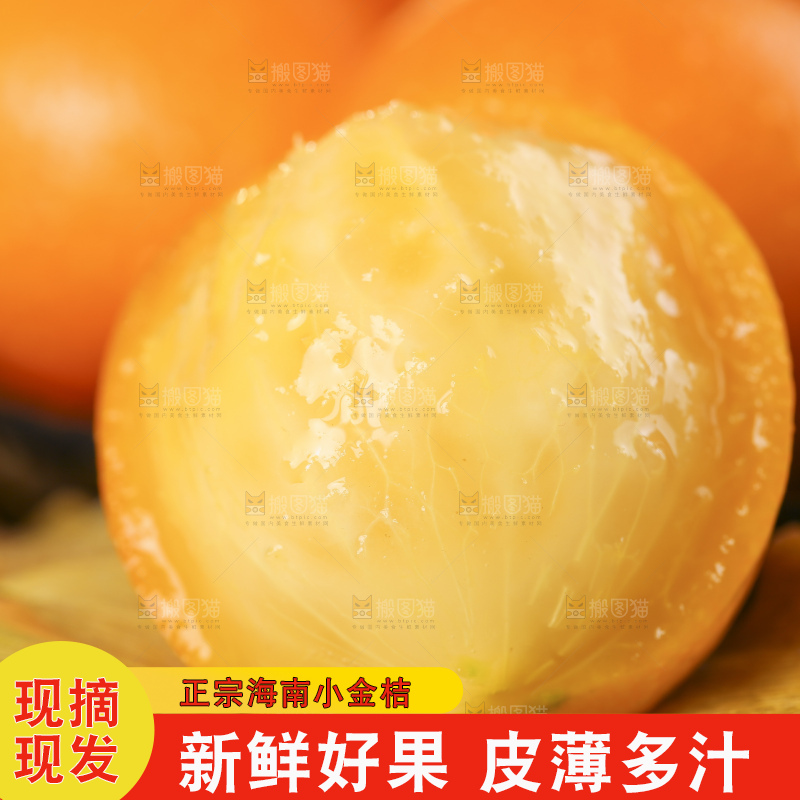 盘子里的融安金桔