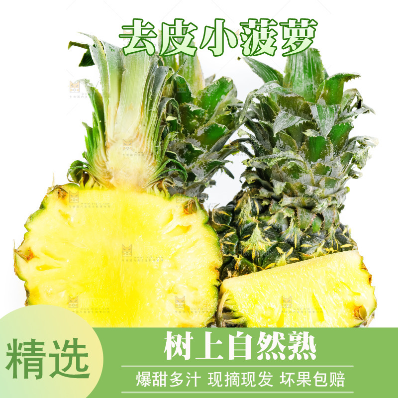 盘子里的泰国去皮小菠萝