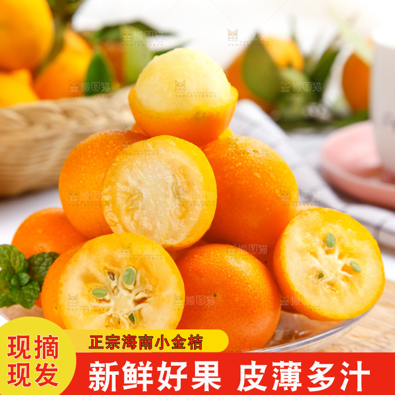 碟子里装着融安小金桔