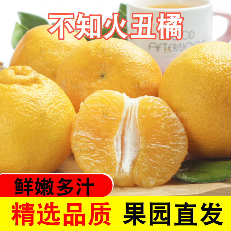 盘子里装着四川丑橘