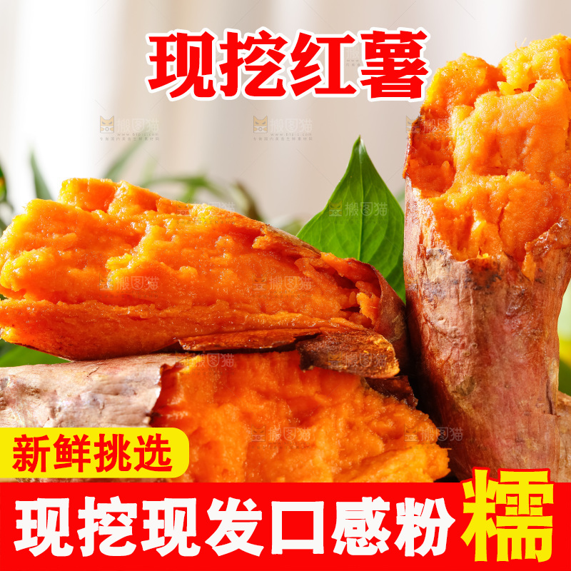竹底上放着烟薯