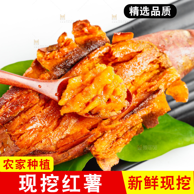 盘子里装着红心蜜薯