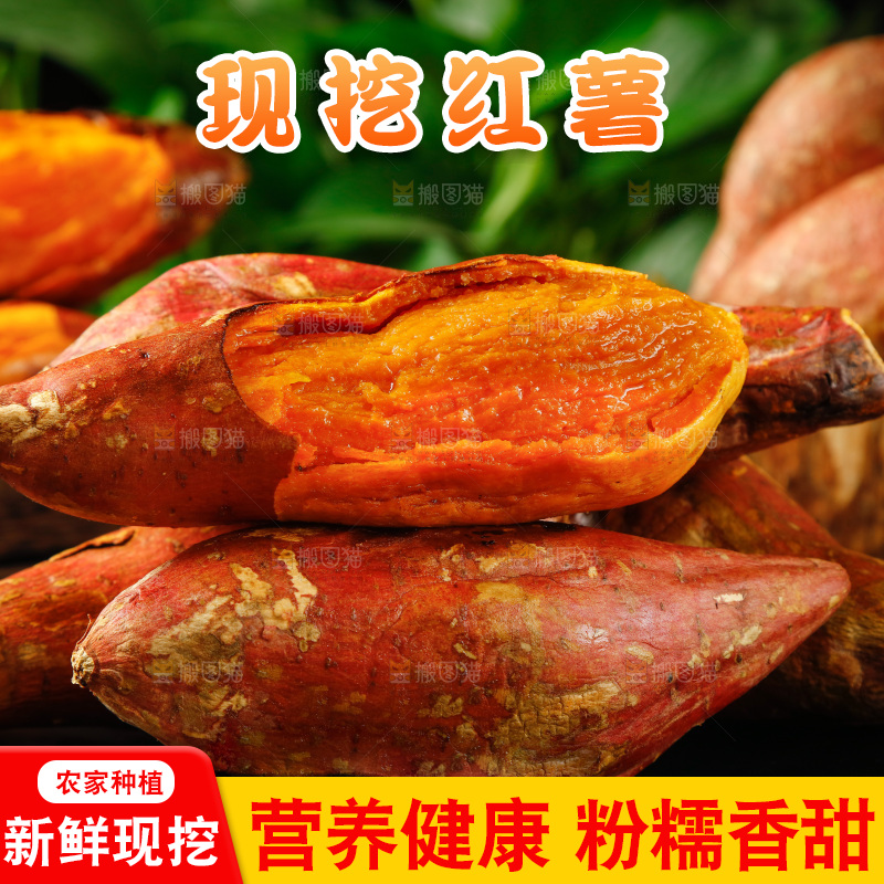 盘子里装着烟薯