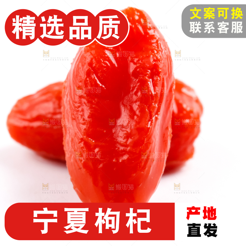 白底上的红枸杞