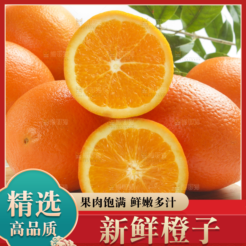 木板上的长虹脐橙