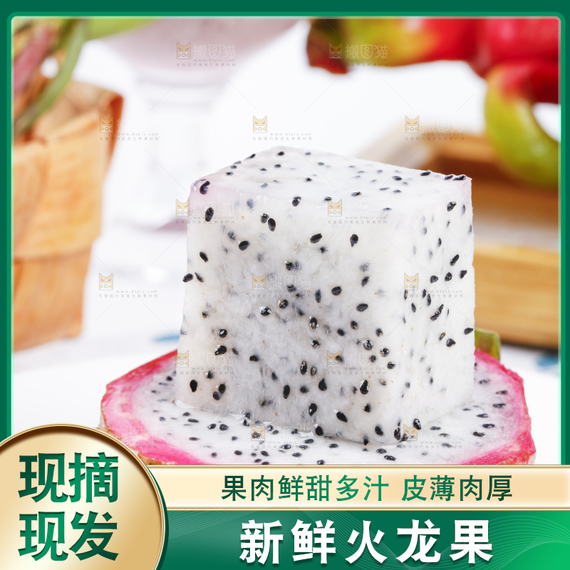 花布上的白肉火龙果
