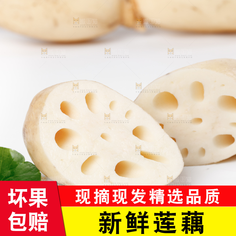 白底上放着切开的九孔莲藕