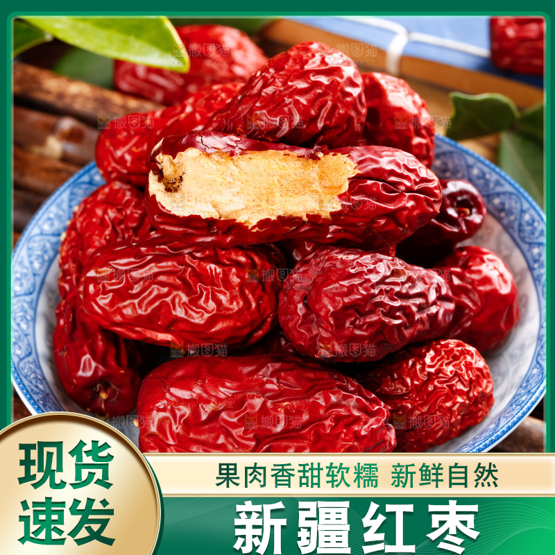 竹底上放着一盘新疆红枣