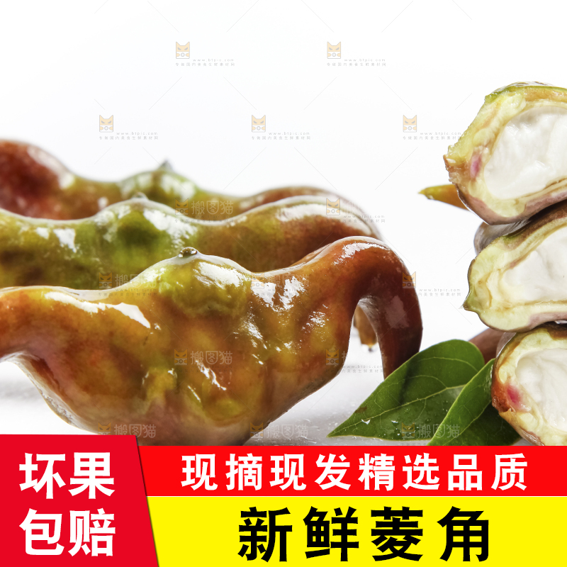 浅底上放着洪湖菱角