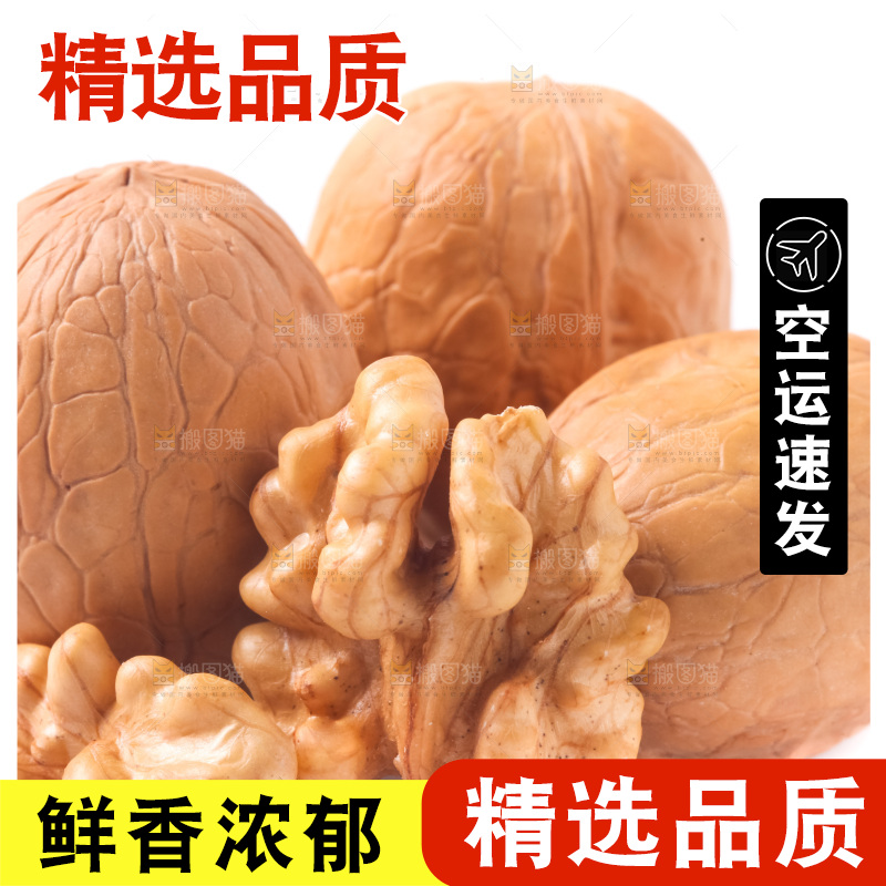 白底上的新疆核桃