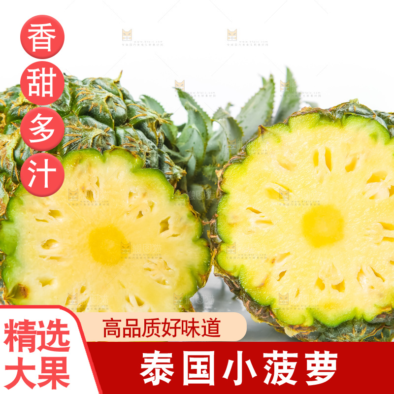 白底上的新鲜小菠萝