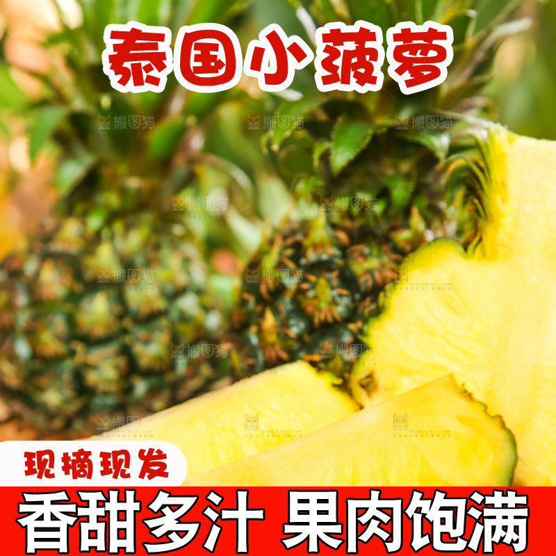 黑石板上的新鲜小菠萝