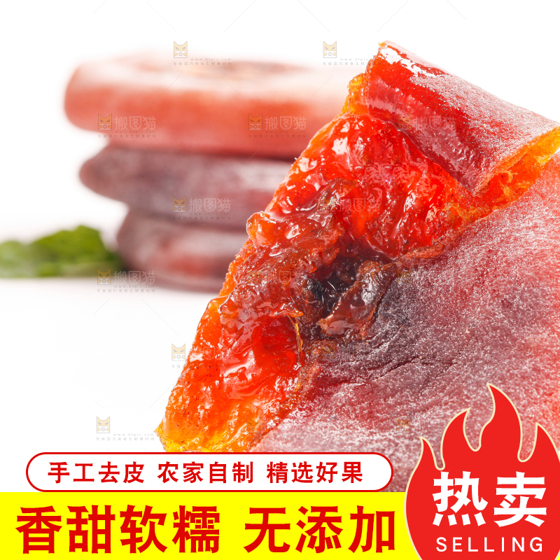 白底上的富平柿饼