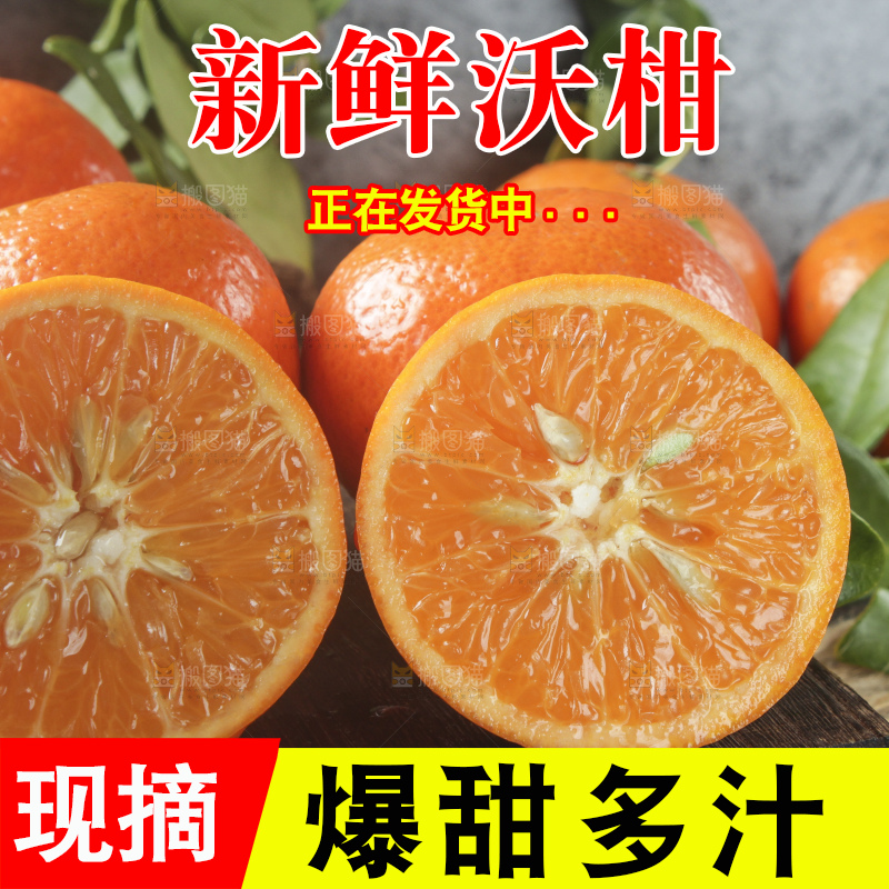 木板上放着沃柑