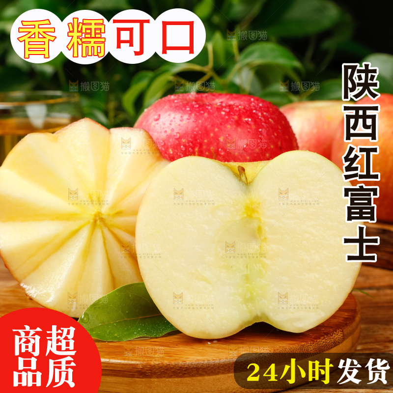 木板上放着红苹果