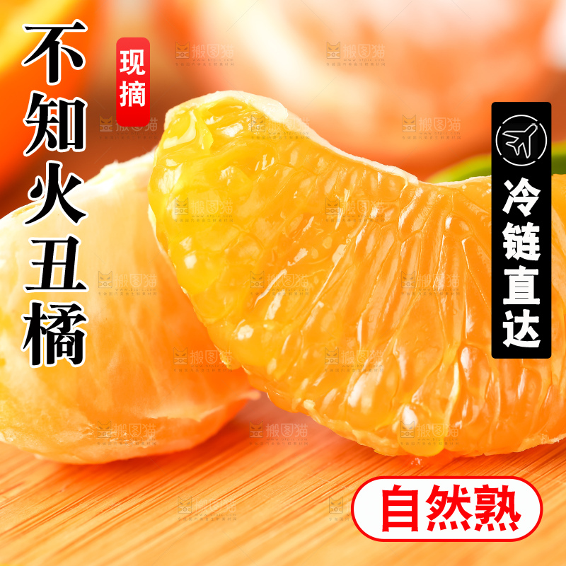 木板上放着四川丑柑