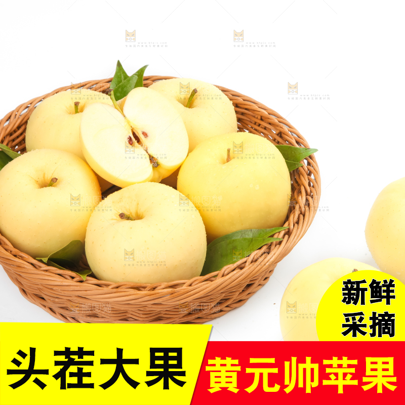 篮子里装着黄金帅苹果