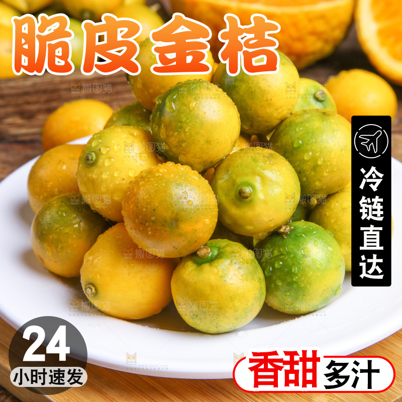 盘子里装着脆皮金桔