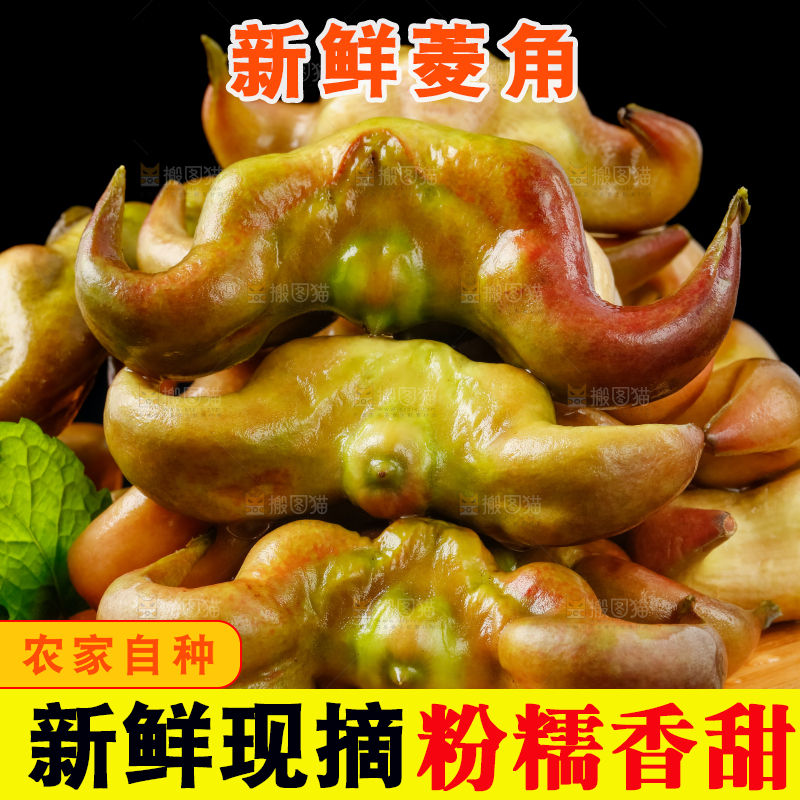 木板上放着洪湖菱角