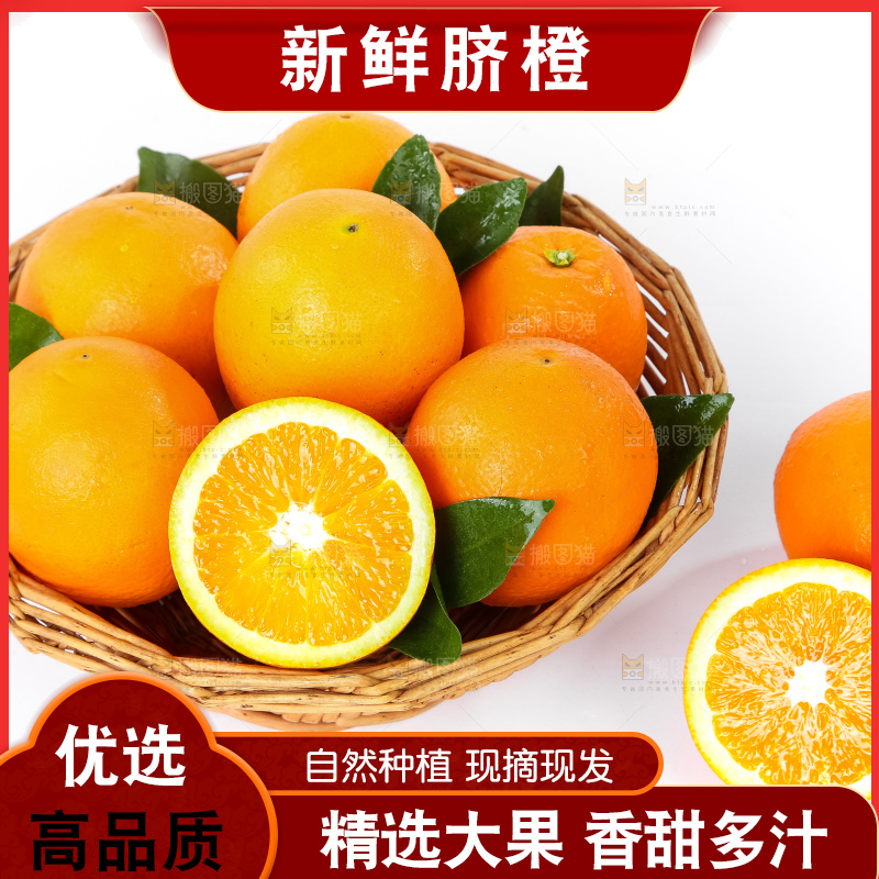篮子里装着赣南脐橙