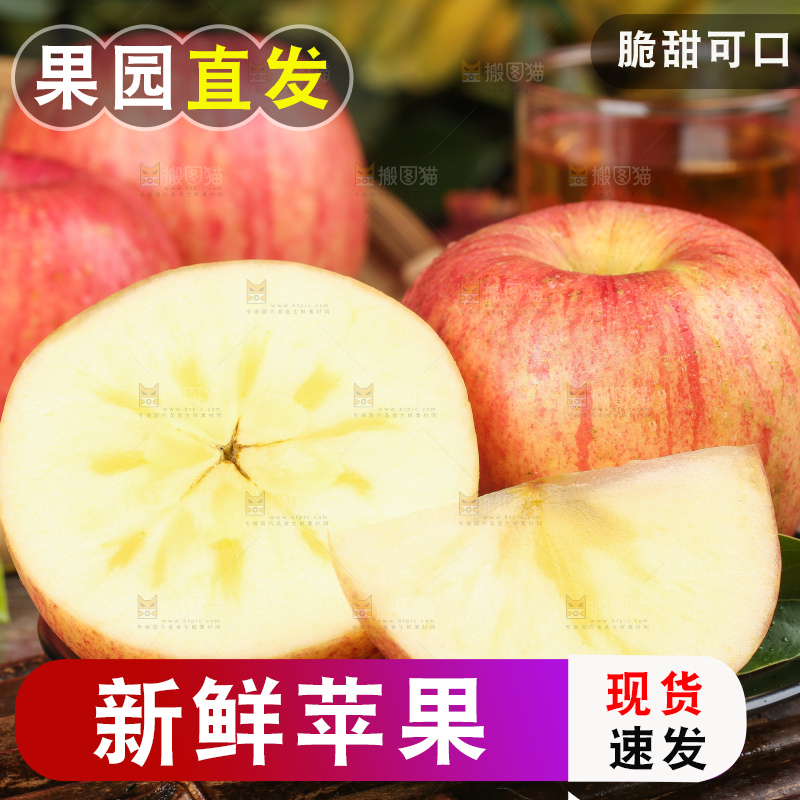 深底上放着冰糖心苹果