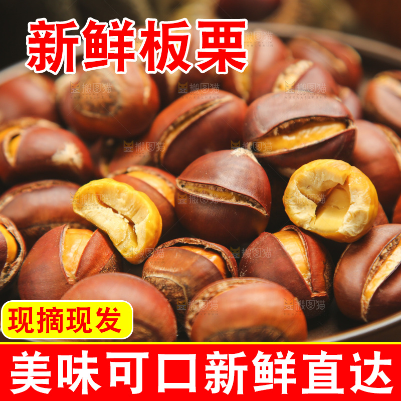 蒸笼里放着栗子