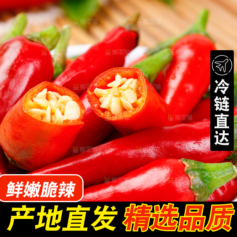 竹底上的朝天椒