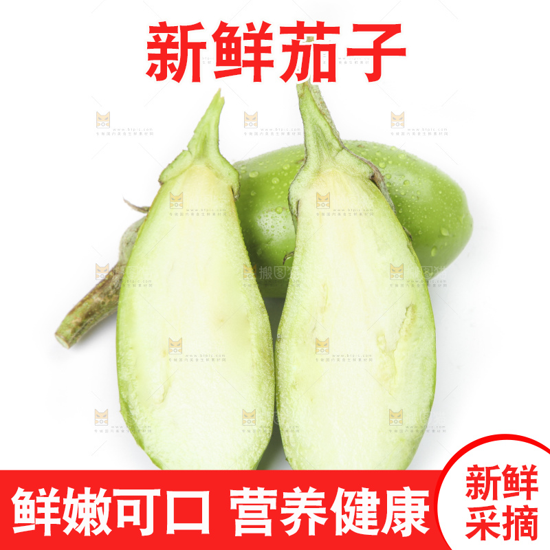 白底上放着青皮茄子