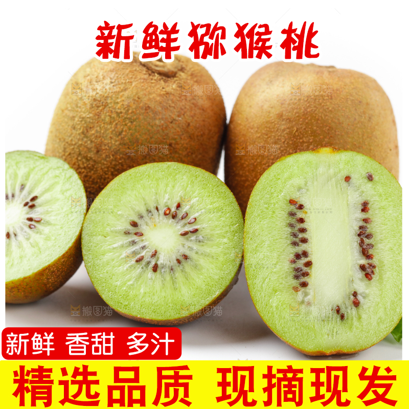 白底上放着奇异果