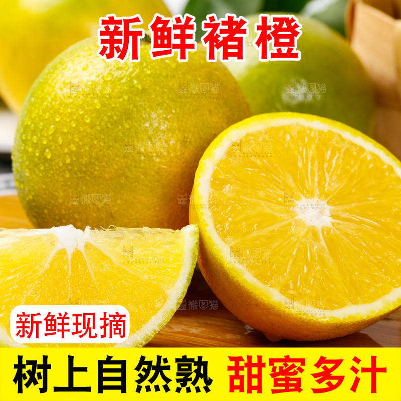 木板上放着褚橙