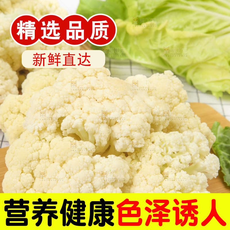 木板上放着椰菜花