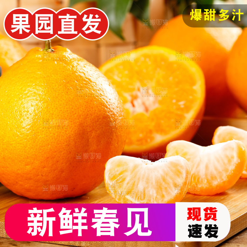 木板上放着耙耙柑