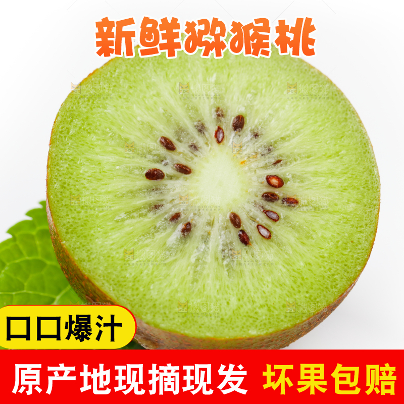 白底上放着奇异果