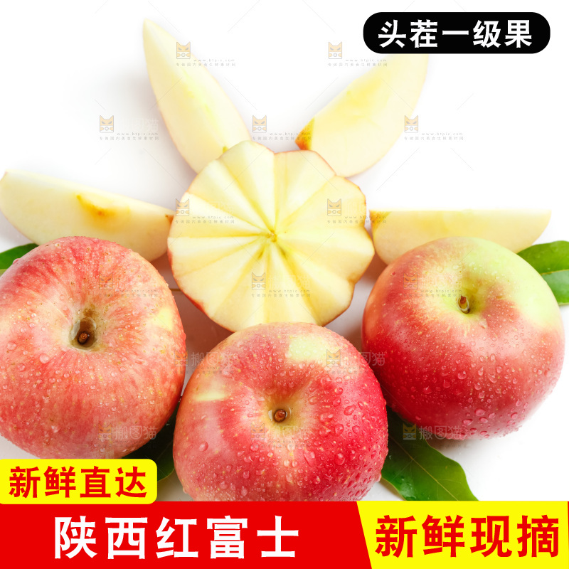 白底上的红苹果