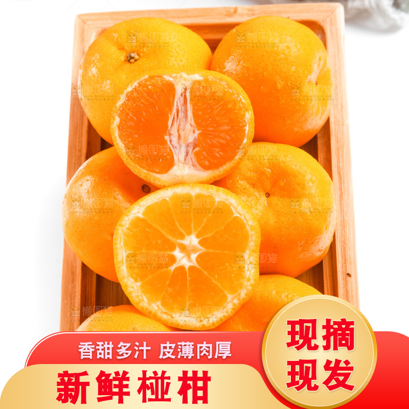 盘子里放着椪柑橘