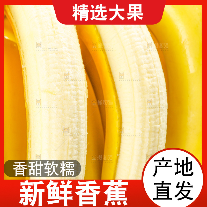 白底上的新鲜香蕉