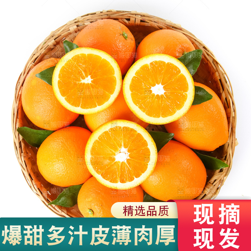 篮子里装着赣南脐橙