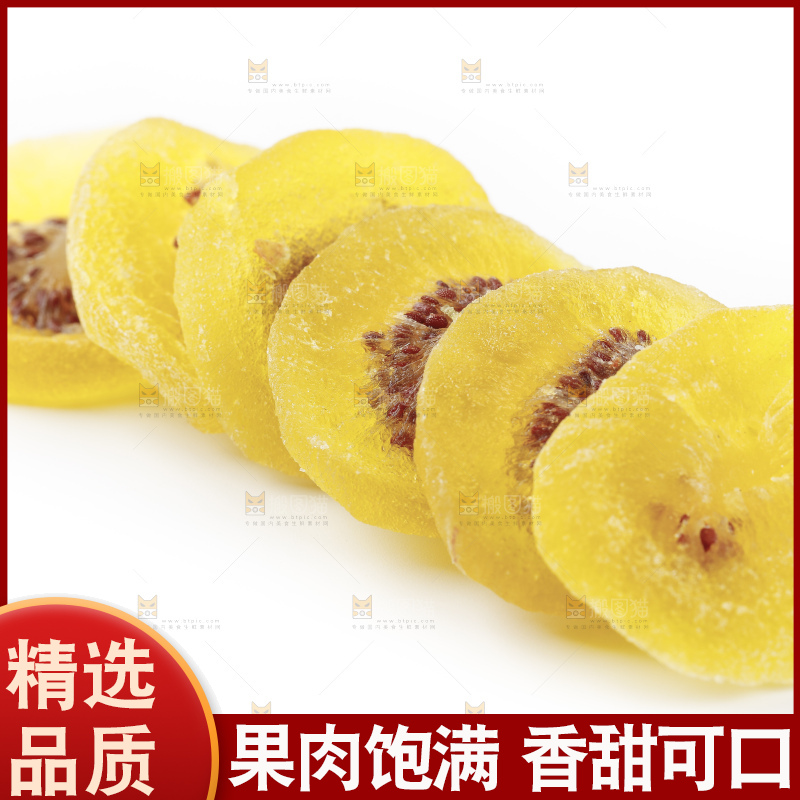 白底上的黄心猕猴桃干