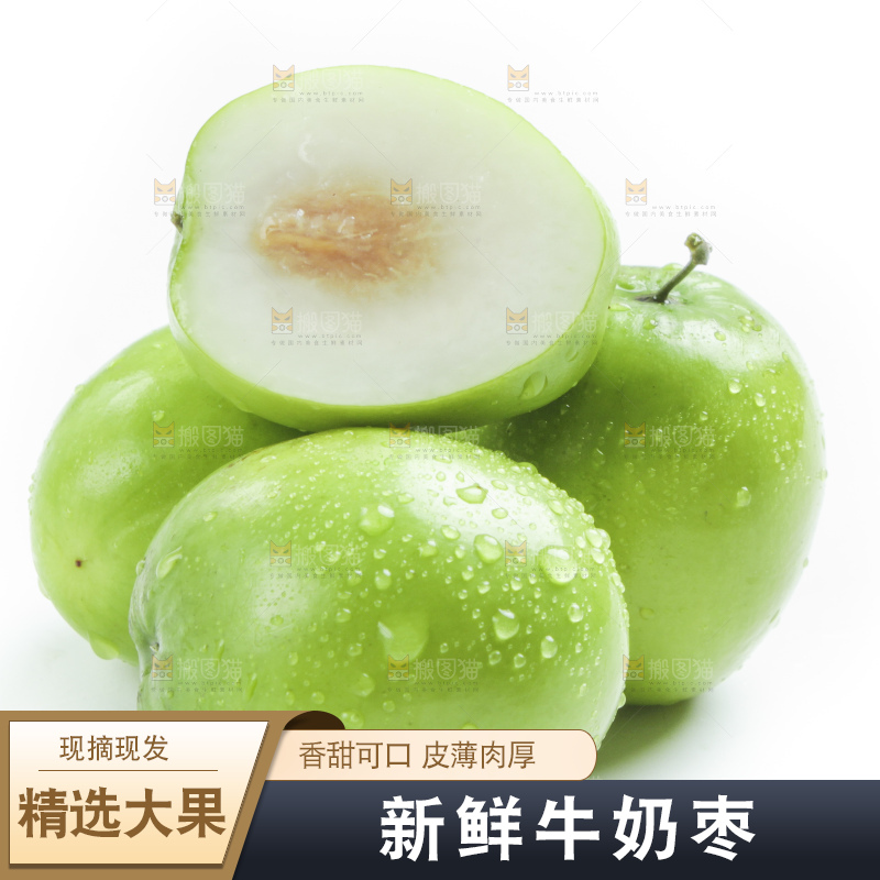 白底上摆放着贵妃牛奶枣